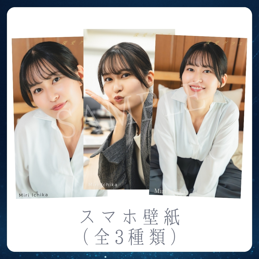 オリジナルスマホ壁紙（全3種類）の画像