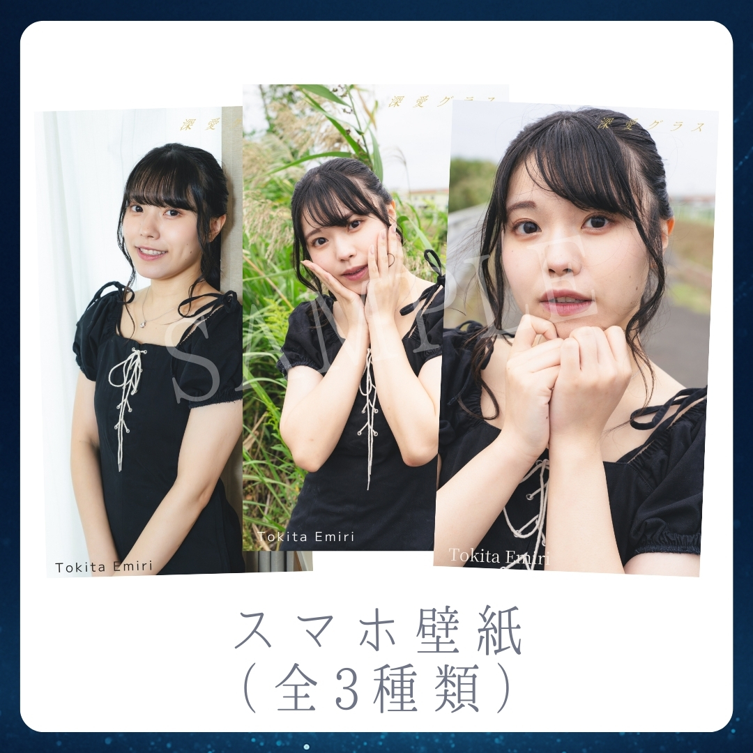 オリジナルスマホ壁紙（全3種類）の画像