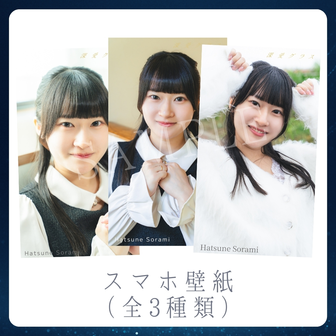オリジナルスマホ壁紙（全3種類）の画像