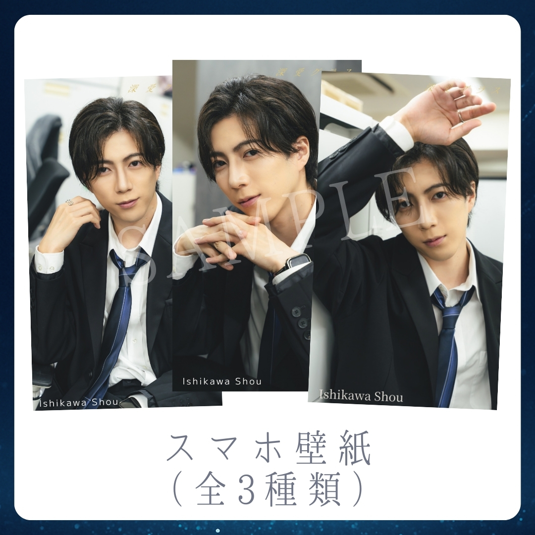 オリジナルスマホ壁紙（全3種類）の画像