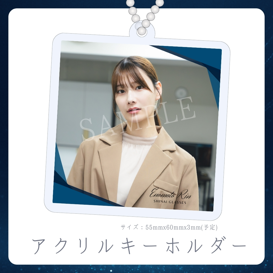 アクリルキーホルダーの画像