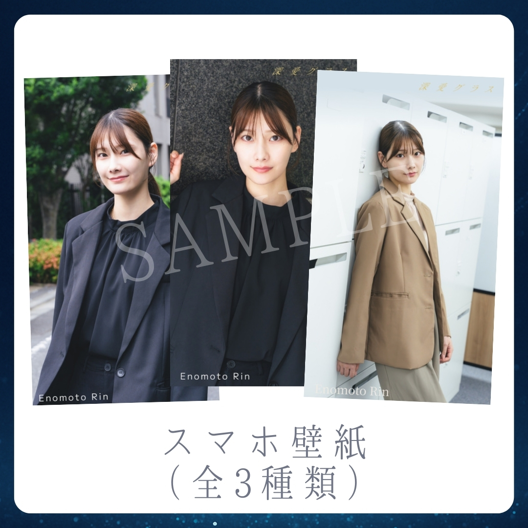 オリジナルスマホ壁紙（全3種類）の画像