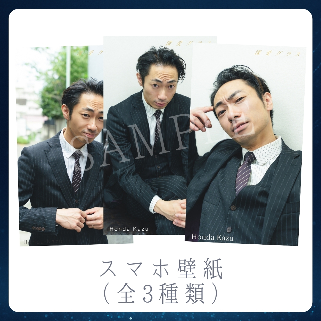 オリジナルスマホ壁紙（全3種類）の画像