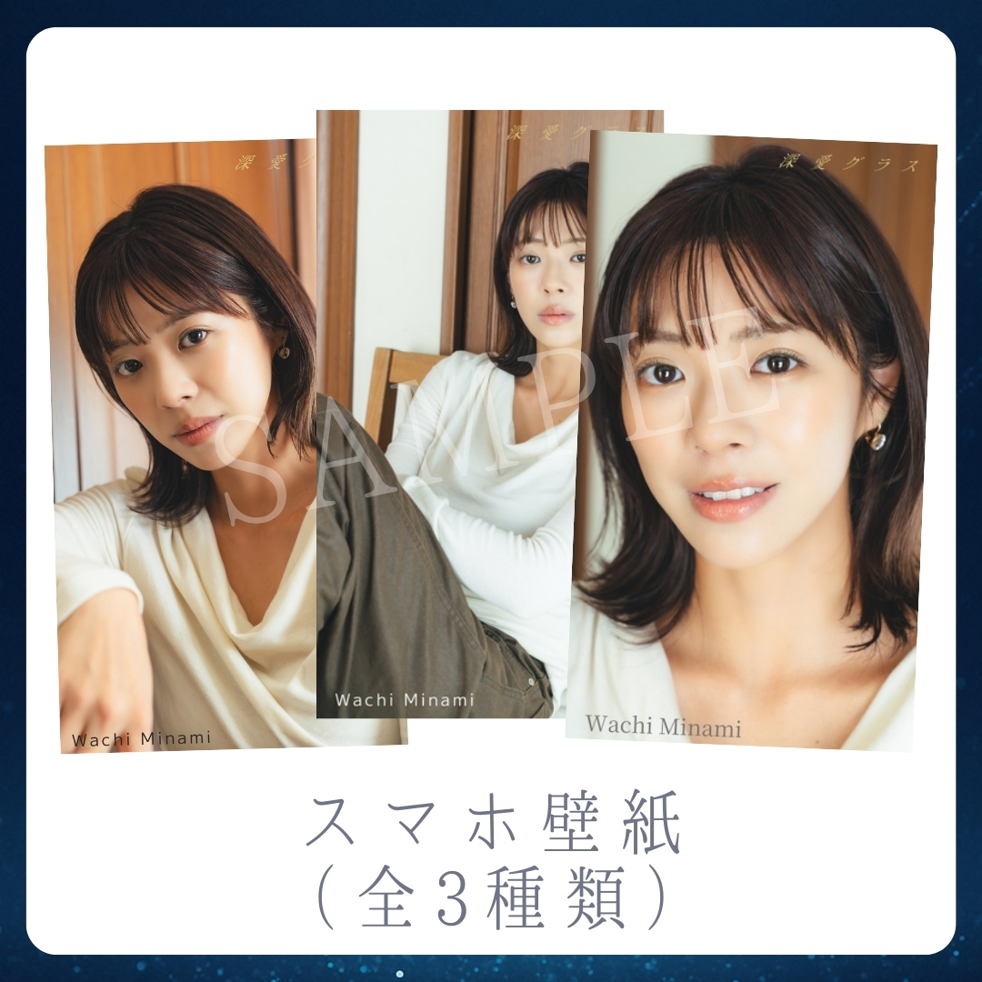 オリジナルスマホ壁紙（全3種類）の画像