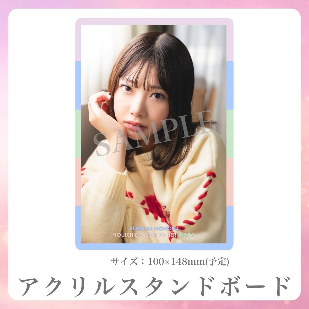 アクリルスタンドボードの画像