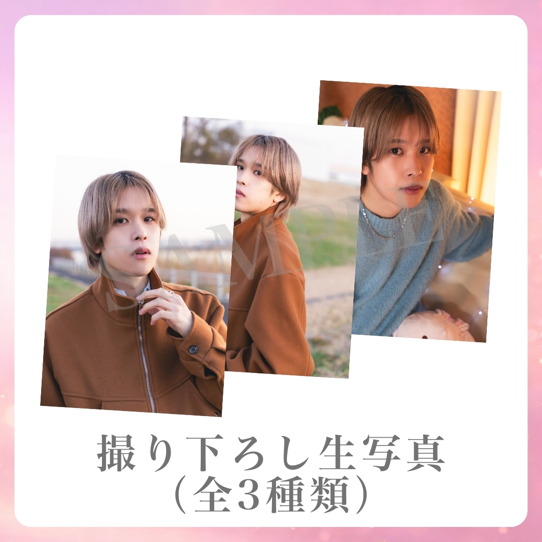 撮り下ろし生写真（全3種類）の画像