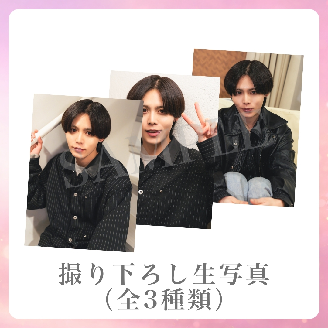 撮り下ろし生写真（全3種類）の画像