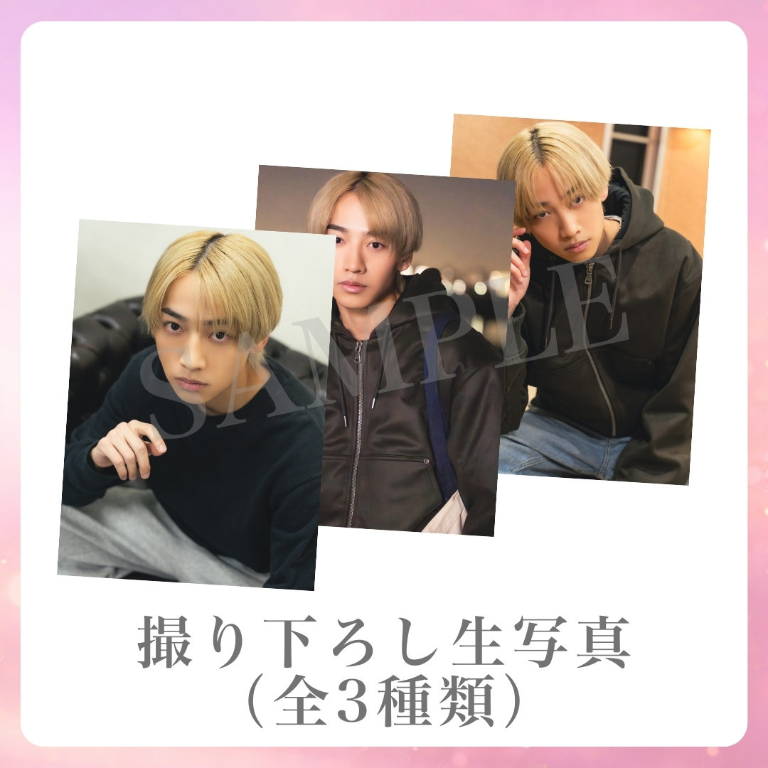 撮り下ろし生写真（全3種類）の画像