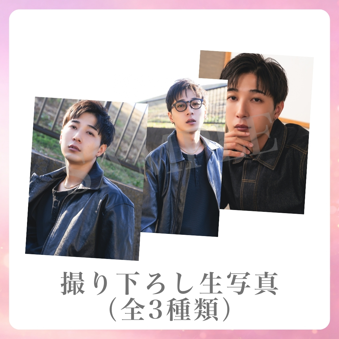 撮り下ろし生写真（全3種類）の画像