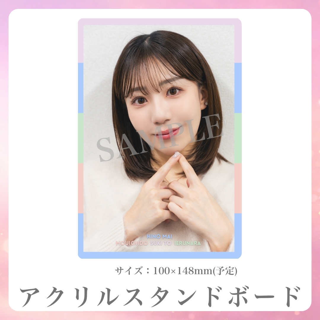 アクリルスタンドボードの画像