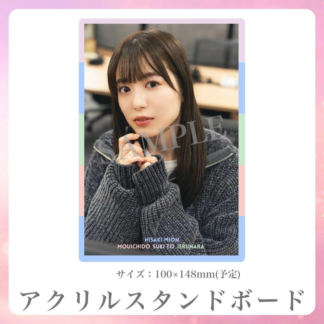 アクリルスタンドボードの画像