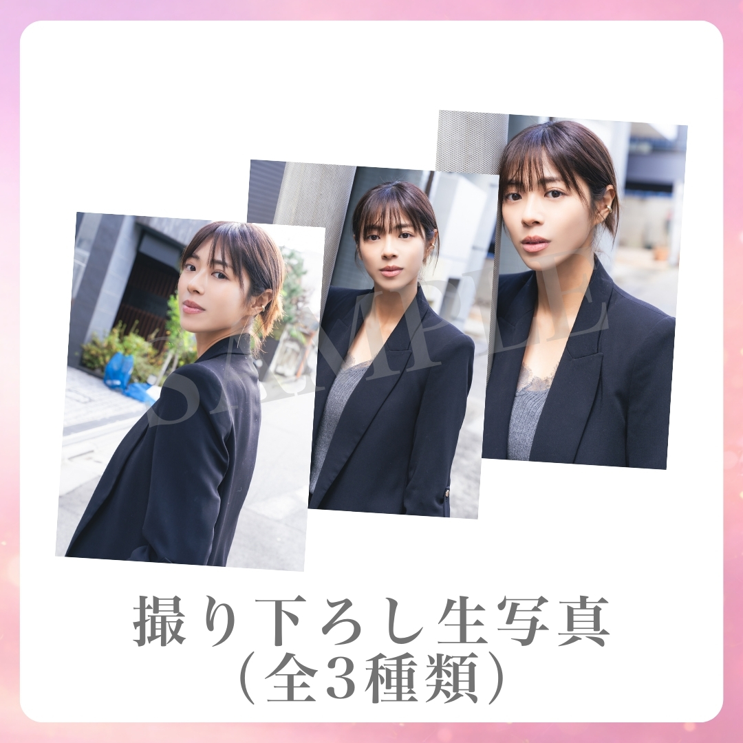 撮り下ろし生写真（全3種類）の画像