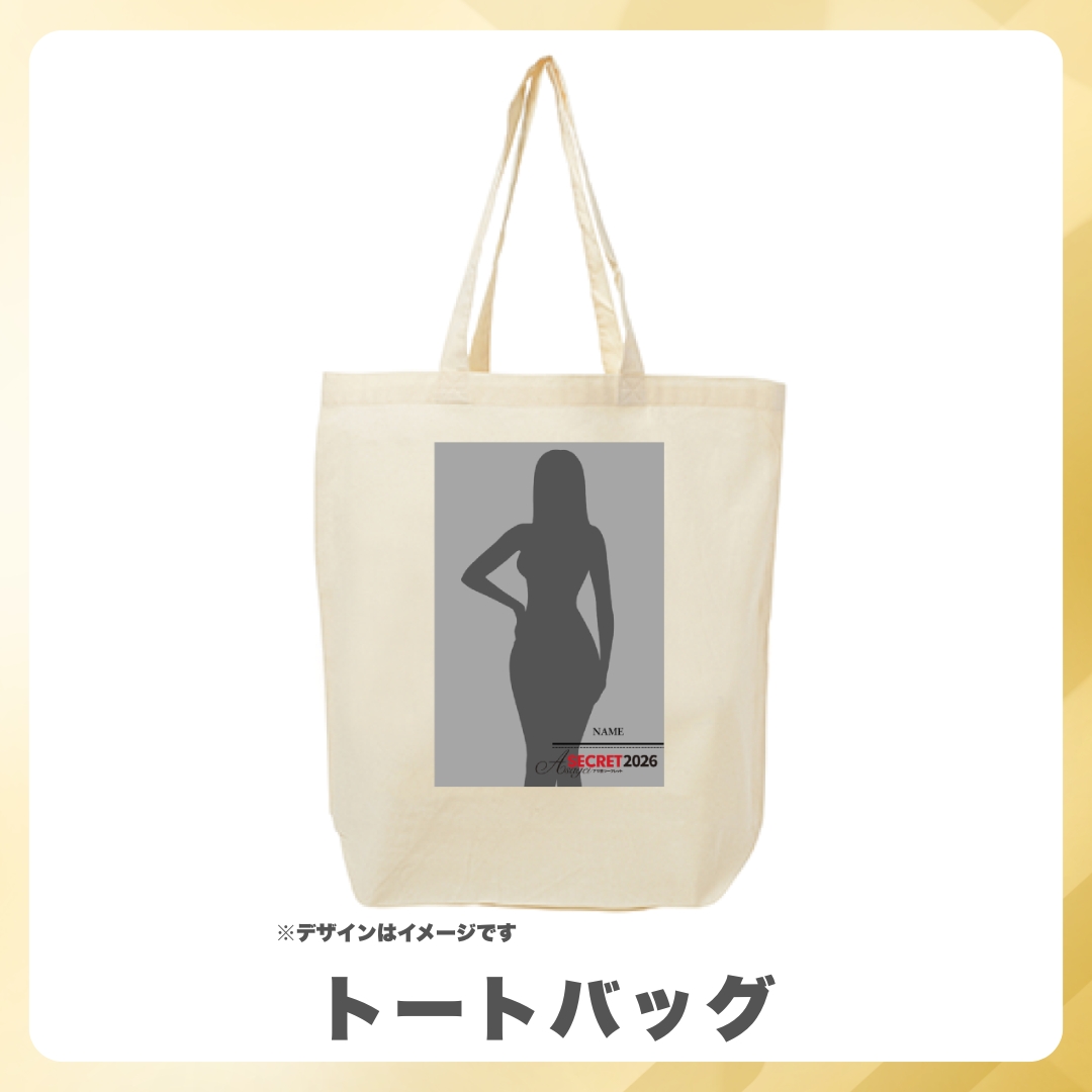 オリジナルトートバッグの画像