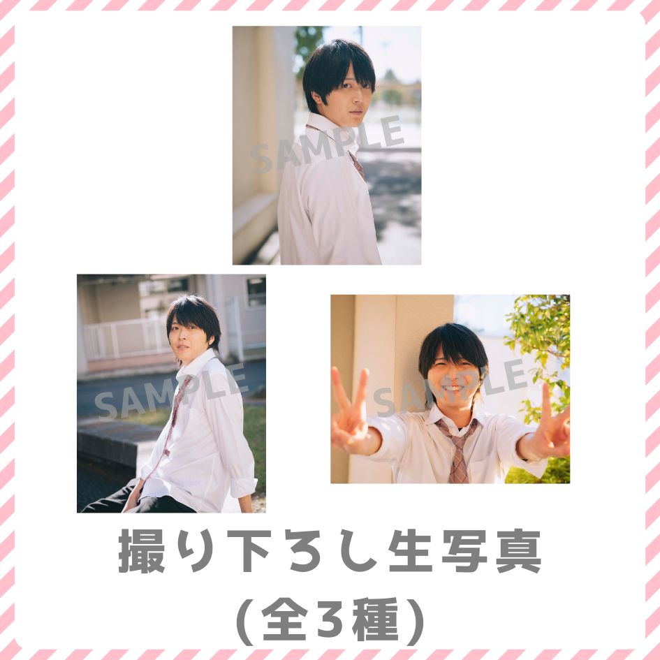 E賞 撮り下ろし生写真(全3種)(全3種)