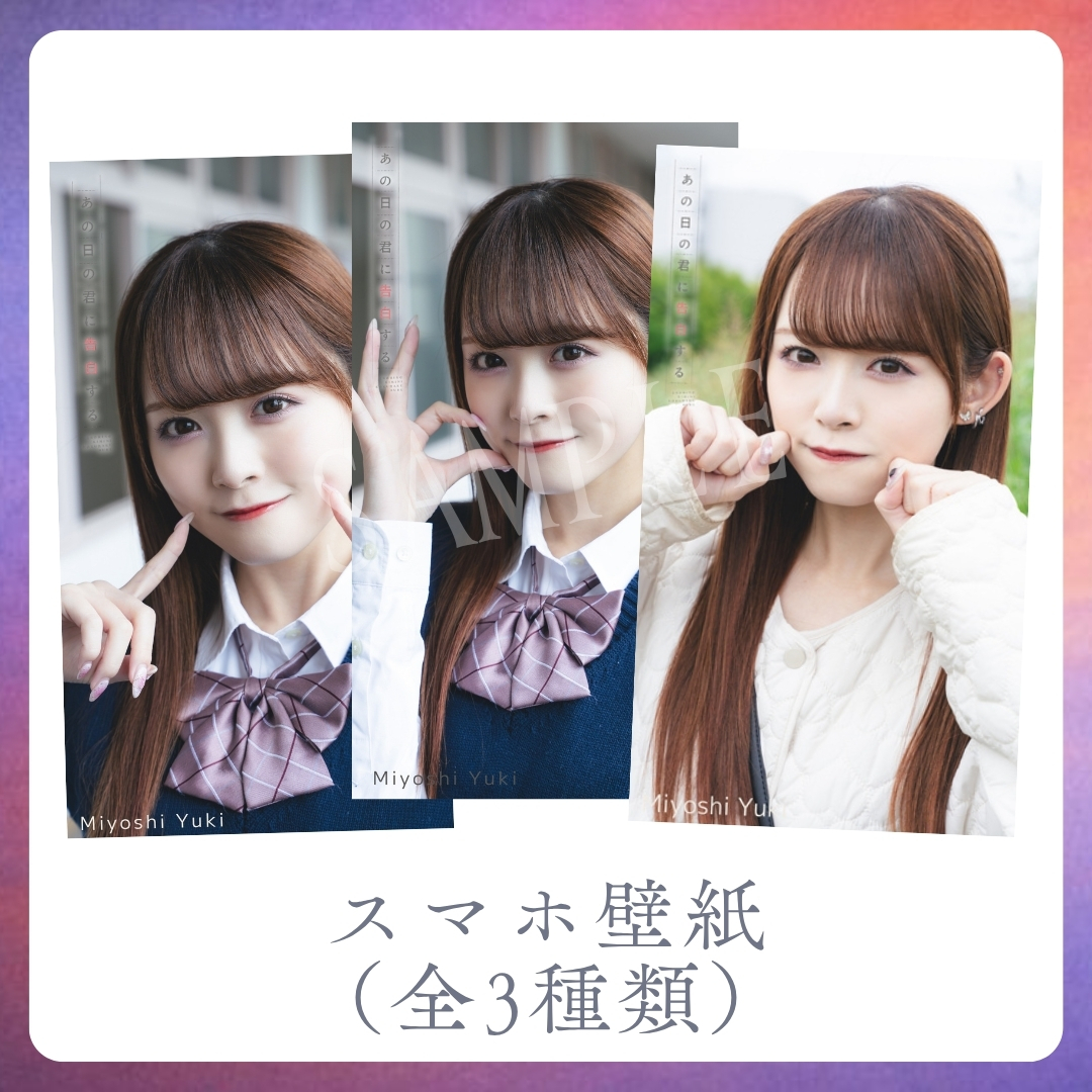 オリジナルスマホ壁紙（全3種類）の画像