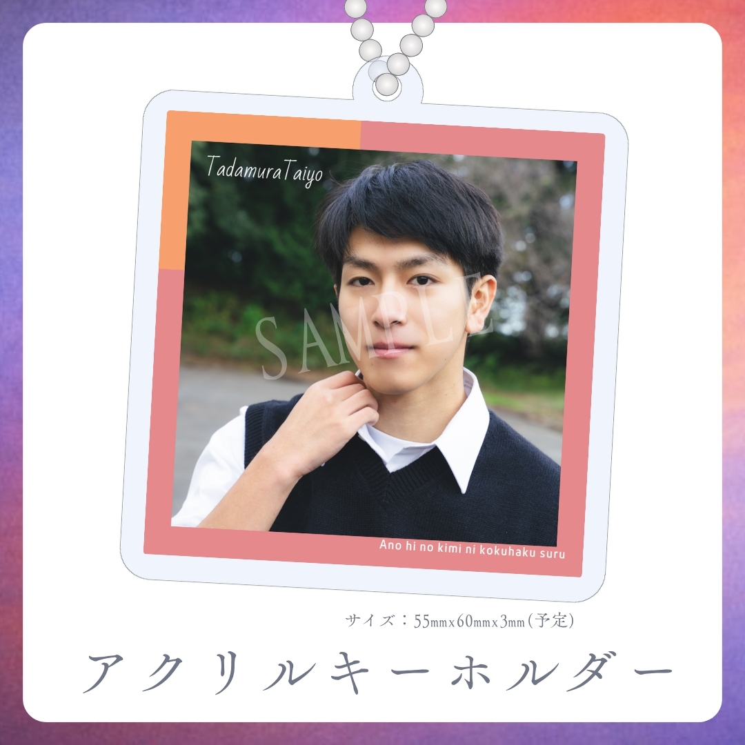 アクリルキーホルダーの画像