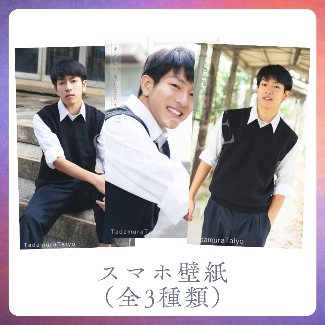 オリジナルスマホ壁紙（全3種類）の画像