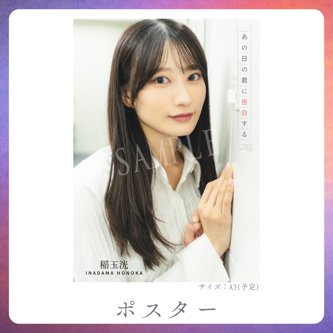 A3オリジナルポスターの画像