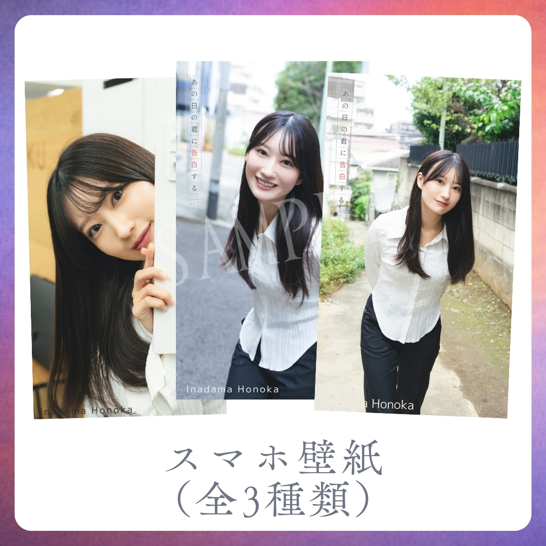 オリジナルスマホ壁紙（全3種類）の画像