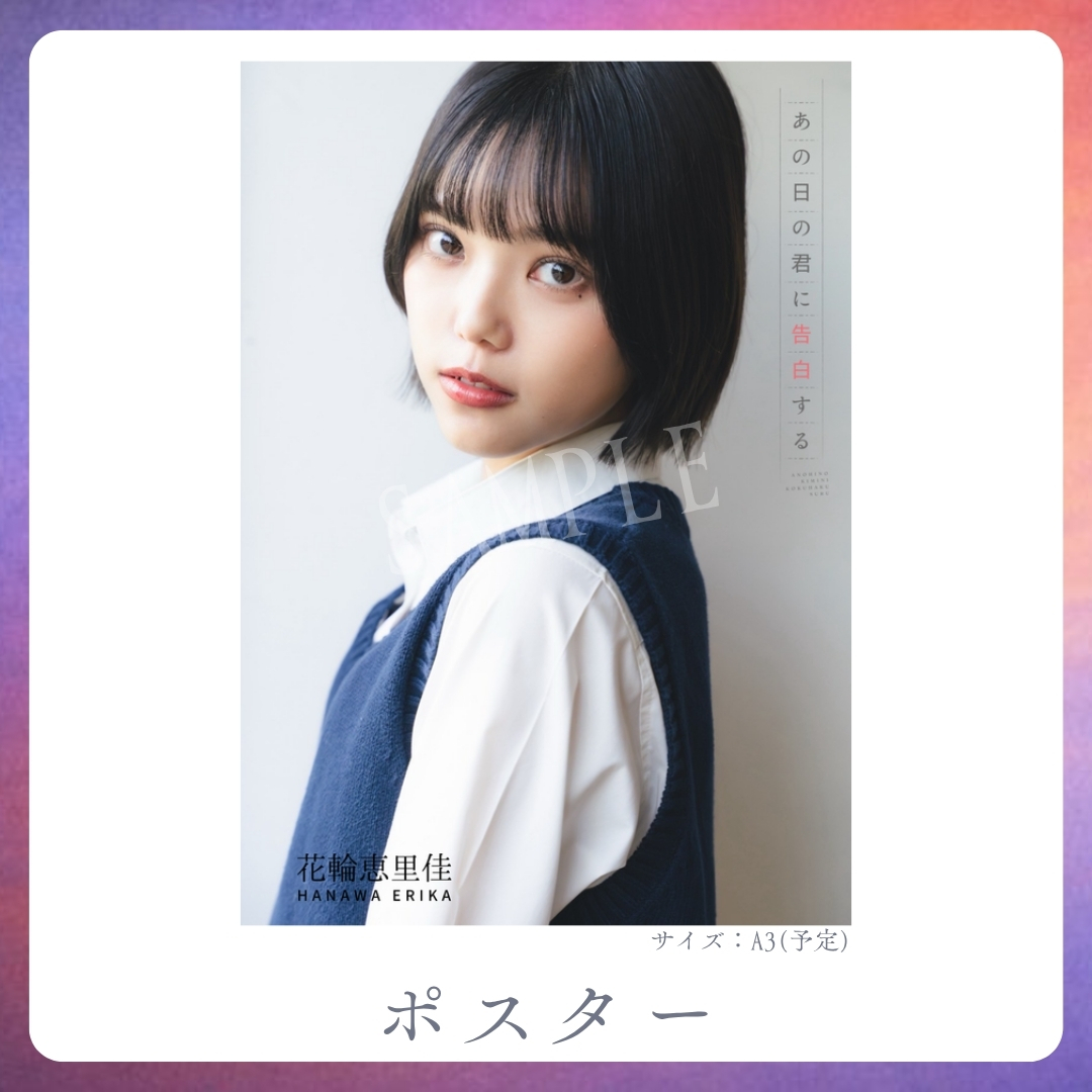 A3オリジナルポスターの画像