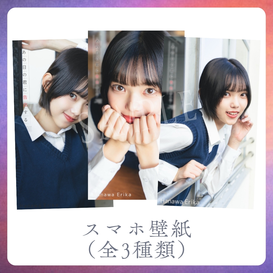 オリジナルスマホ壁紙（全3種類）の画像