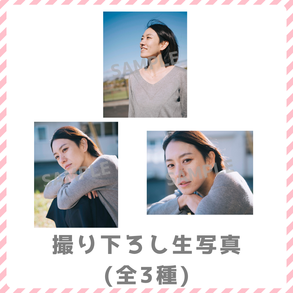 E賞 撮り下ろし生写真(全3種)(全3種)