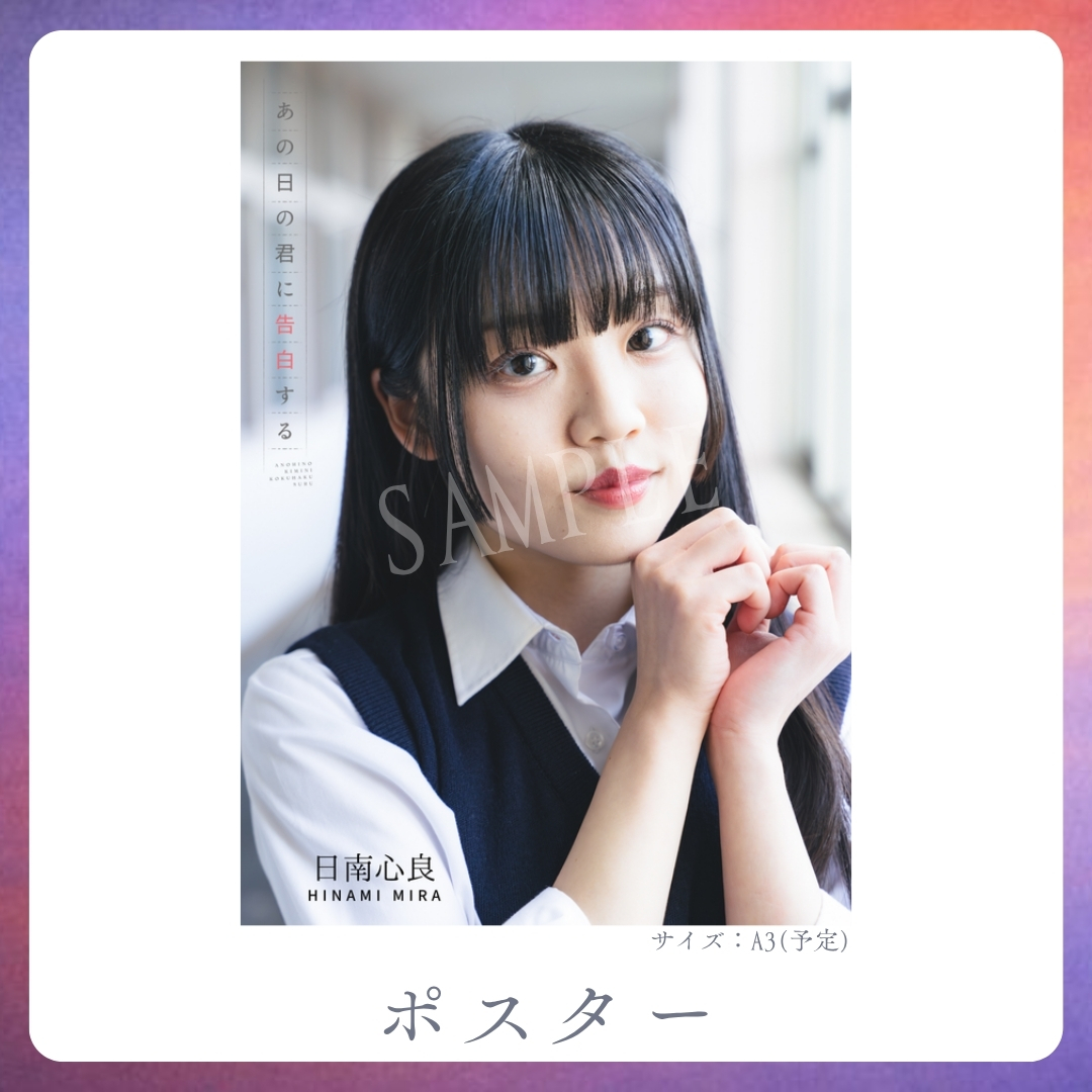 A3オリジナルポスターの画像