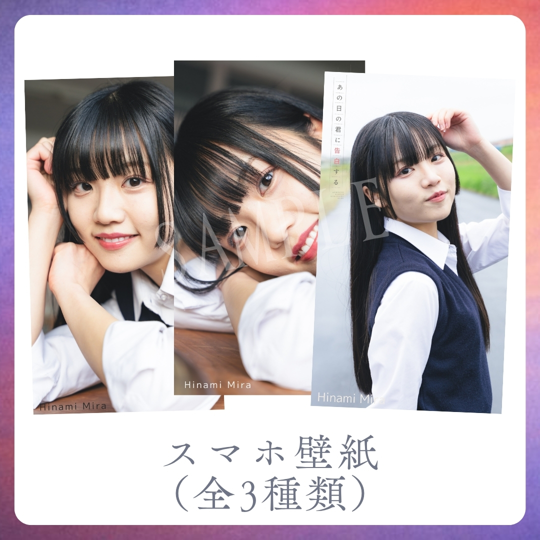 オリジナルスマホ壁紙（全3種類）の画像