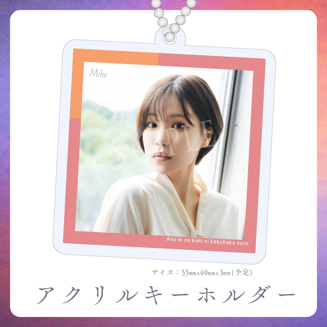 アクリルキーホルダーの画像