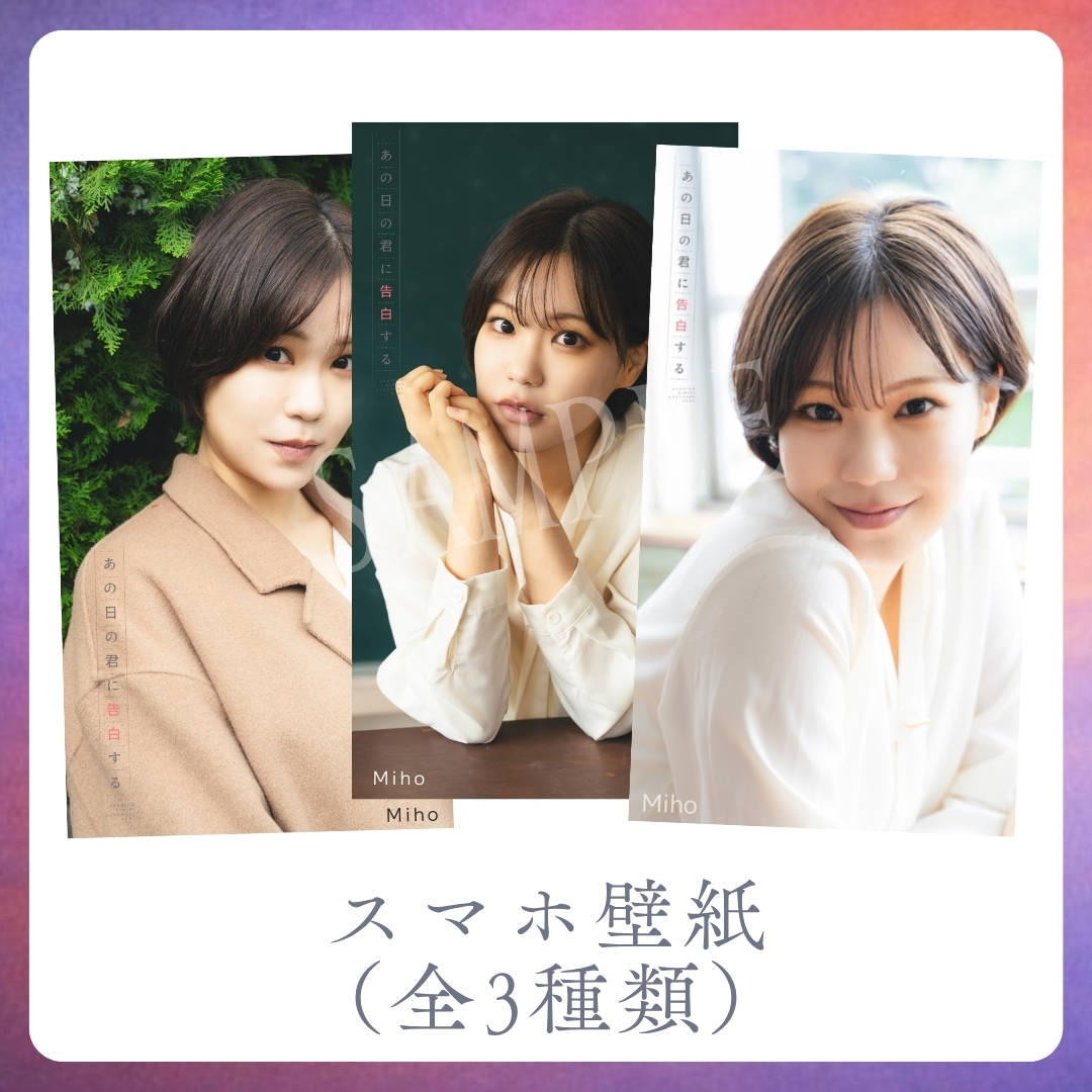 オリジナルスマホ壁紙（全3種類）の画像