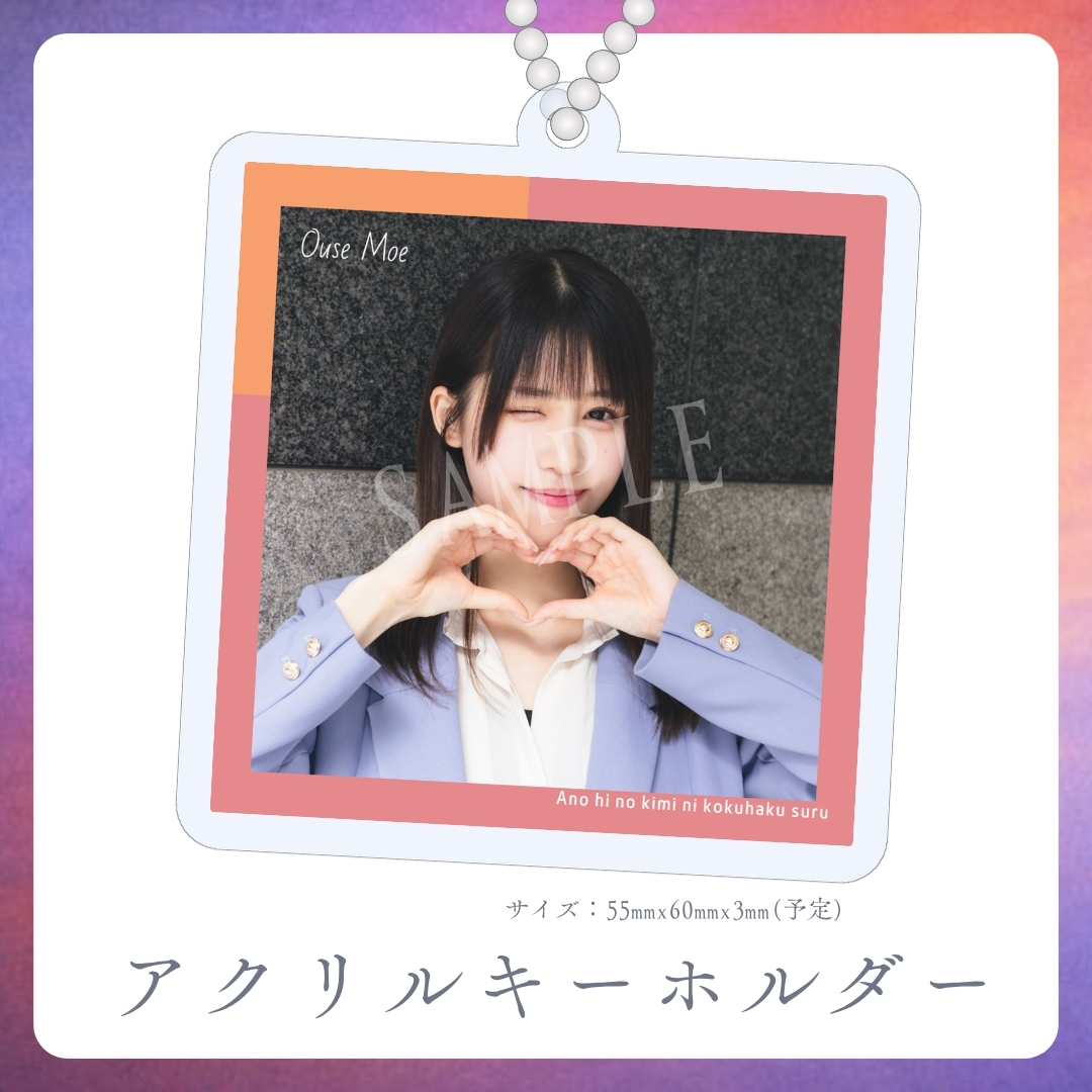 アクリルキーホルダーの画像