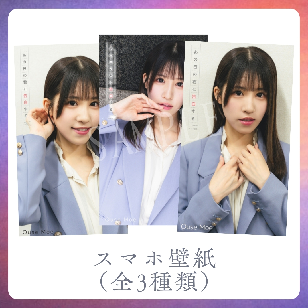 オリジナルスマホ壁紙（全3種類）の画像