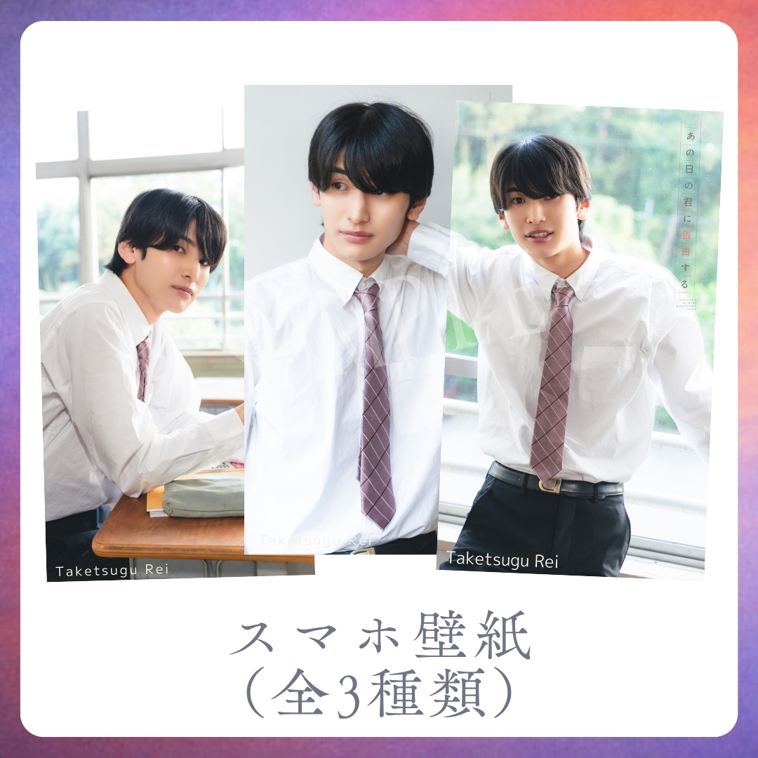 オリジナルスマホ壁紙（全3種類）の画像