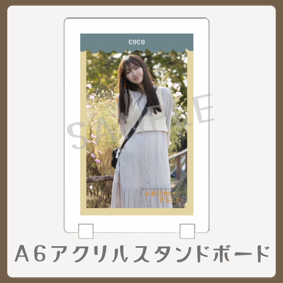 B賞 A6アクリルスタンドボード