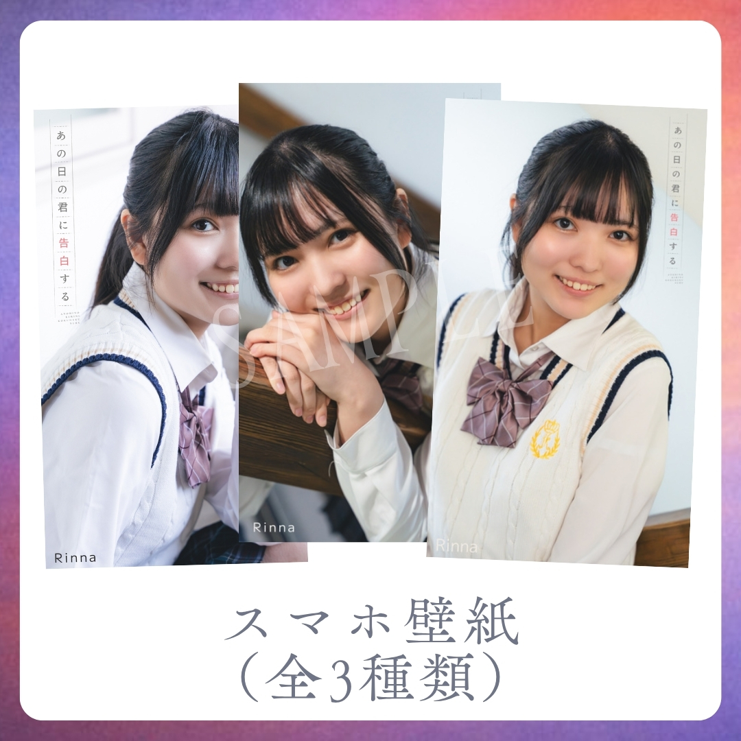 オリジナルスマホ壁紙（全3種類）の画像