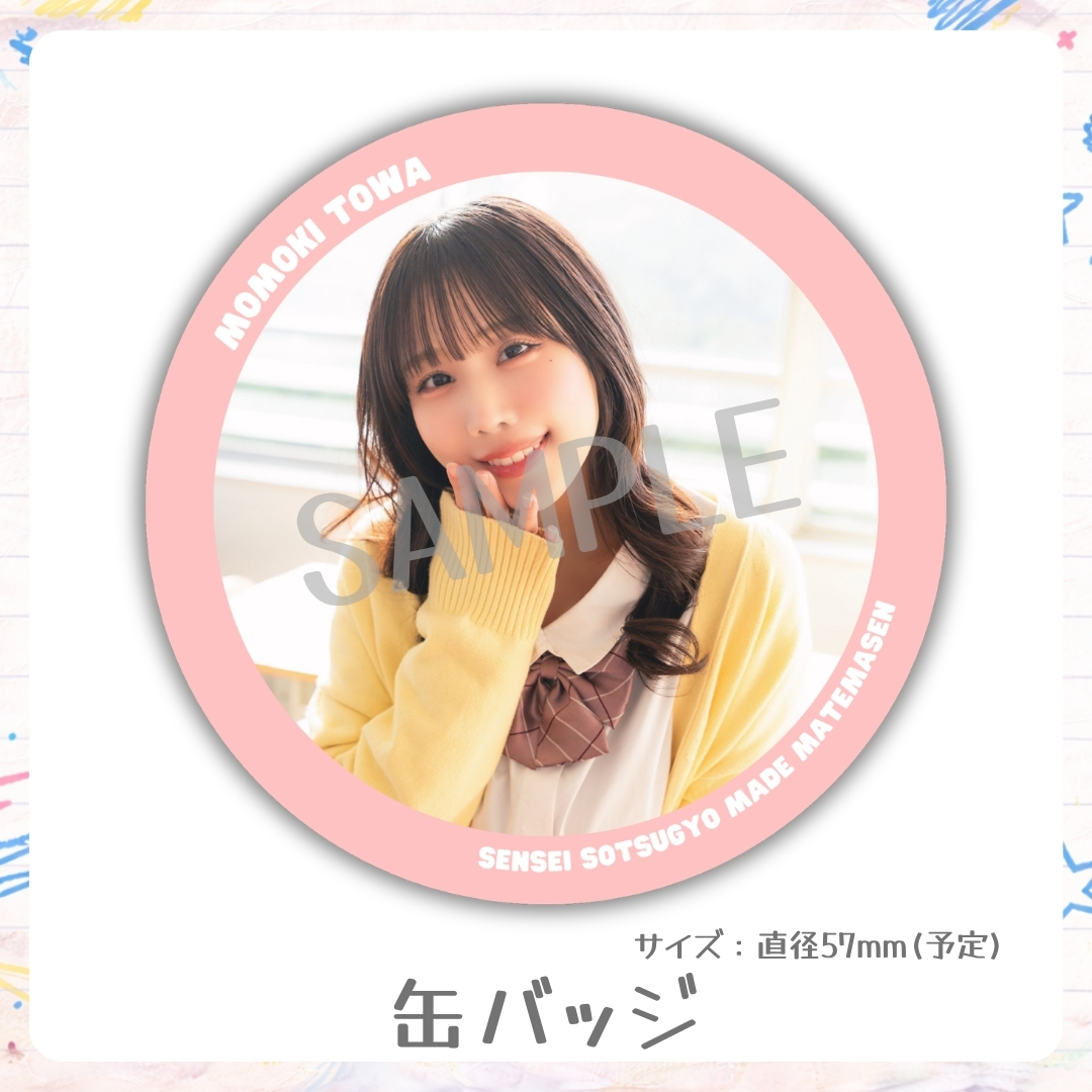 缶バッジの画像