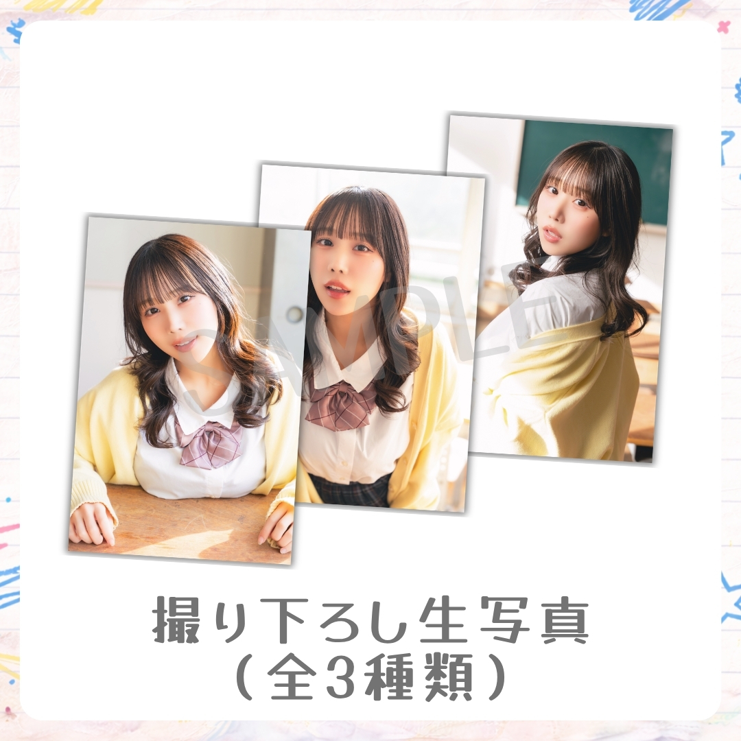 撮り下ろし生写真（全3種類）の画像