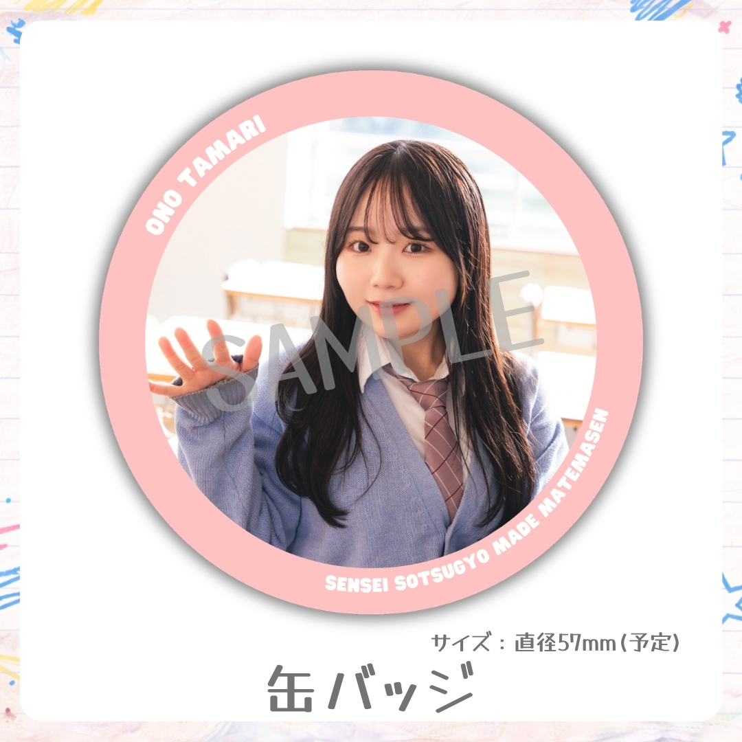 缶バッジの画像