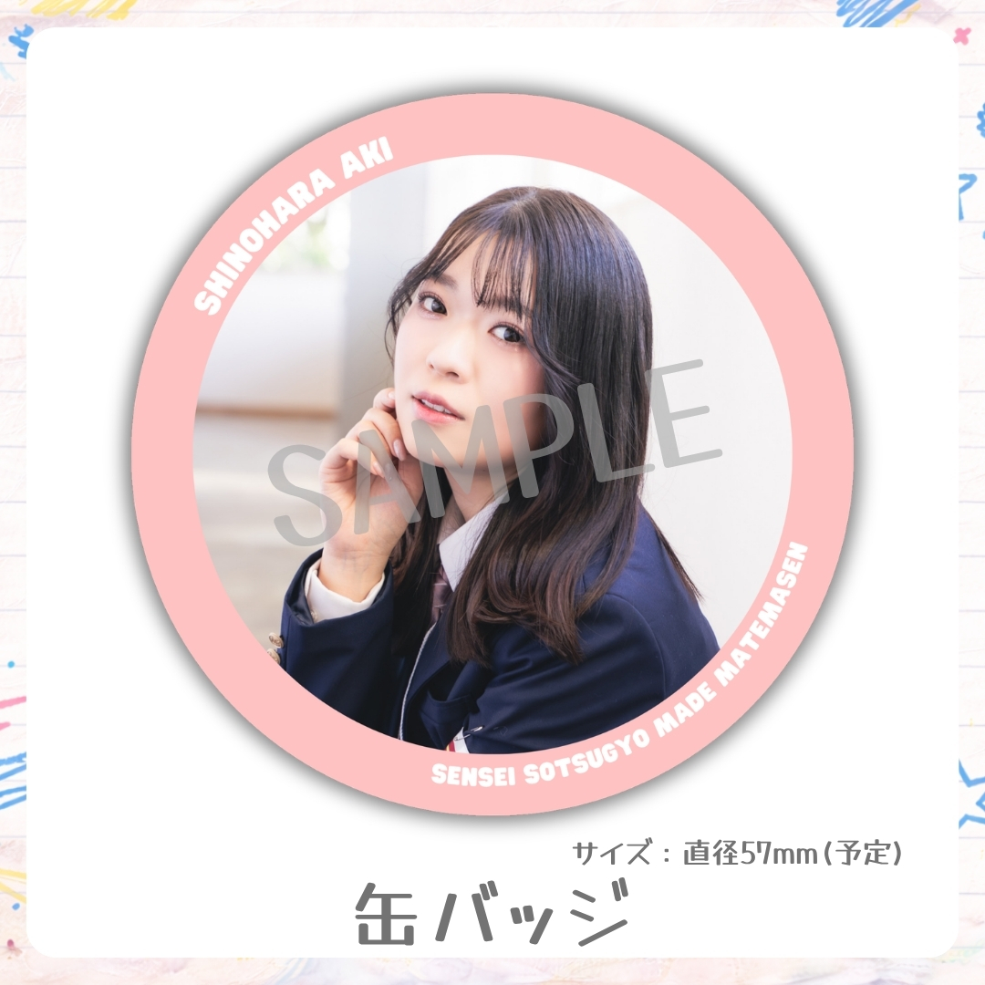 缶バッジの画像