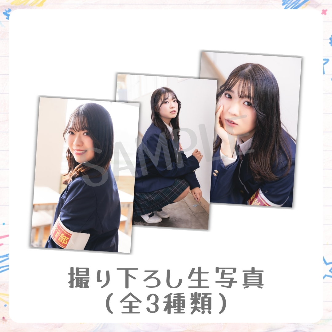 撮り下ろし生写真（全3種類）の画像