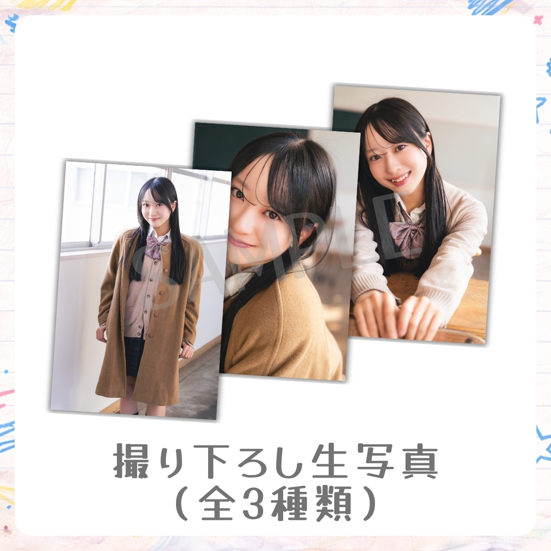 撮り下ろし生写真（全3種類）の画像