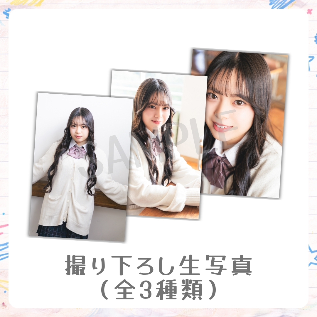撮り下ろし生写真（全3種類）の画像