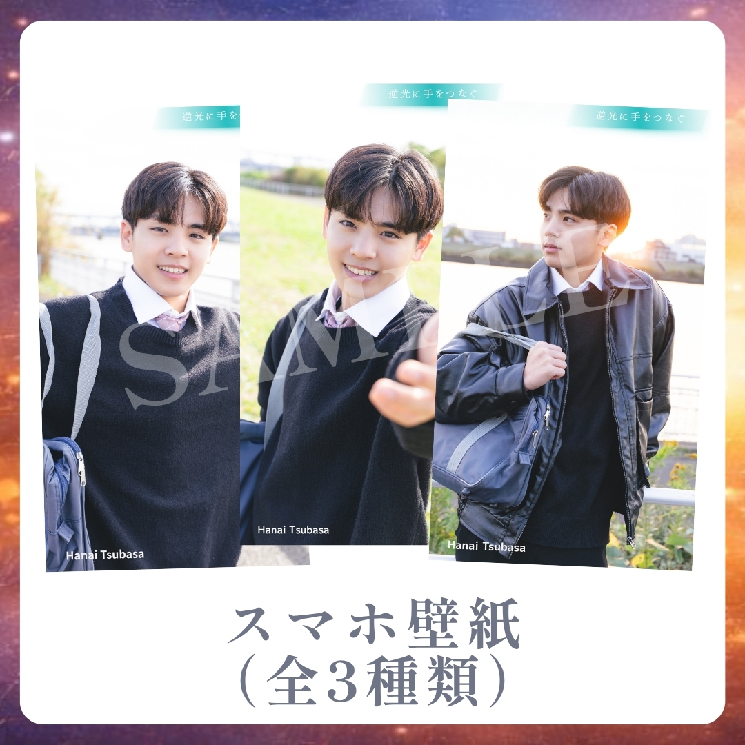 オリジナルスマホ壁紙（全3種類）の画像