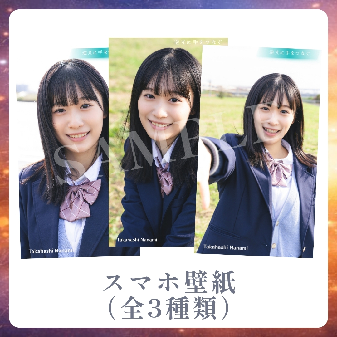 オリジナルスマホ壁紙（全3種類）の画像