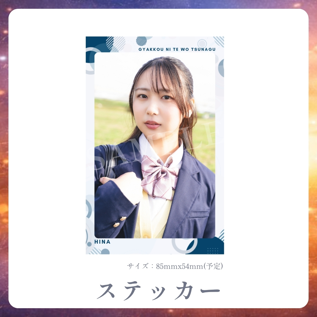オリジナルステッカーの画像