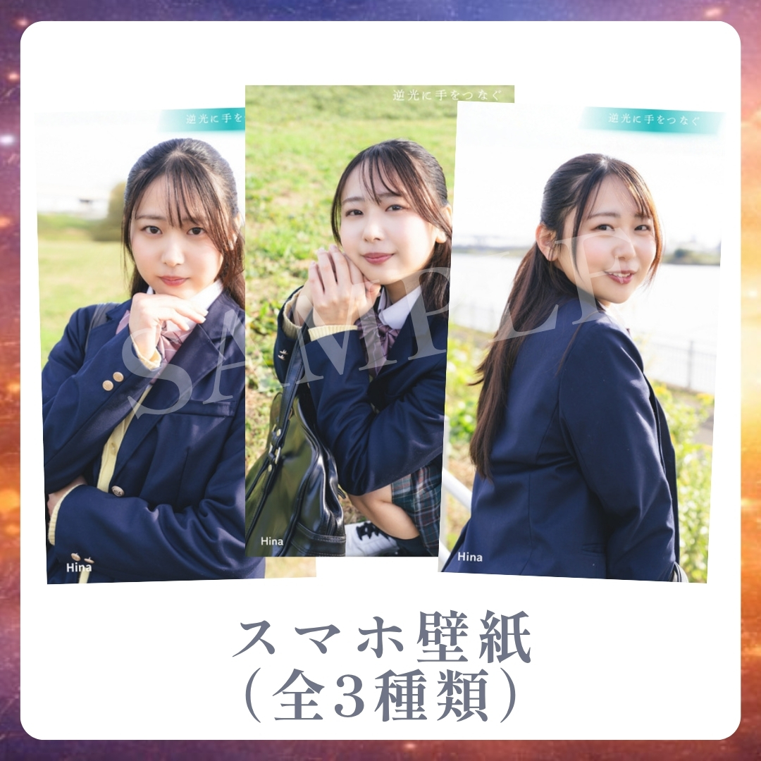 オリジナルスマホ壁紙（全3種類）の画像