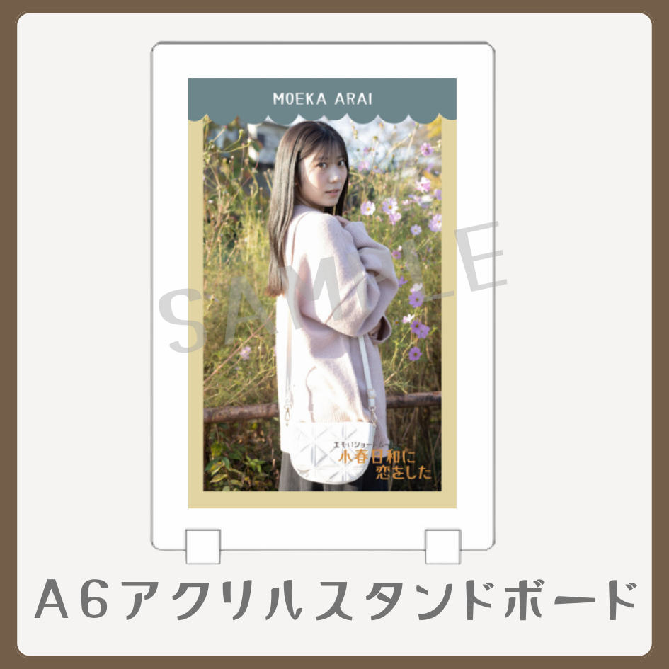 B賞 A6アクリルスタンドボード