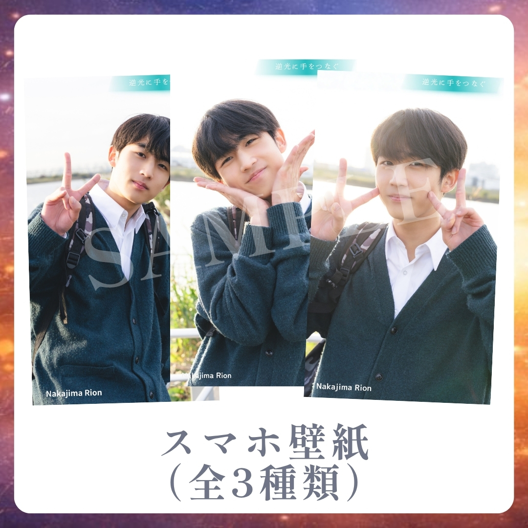 オリジナルスマホ壁紙（全3種類）の画像