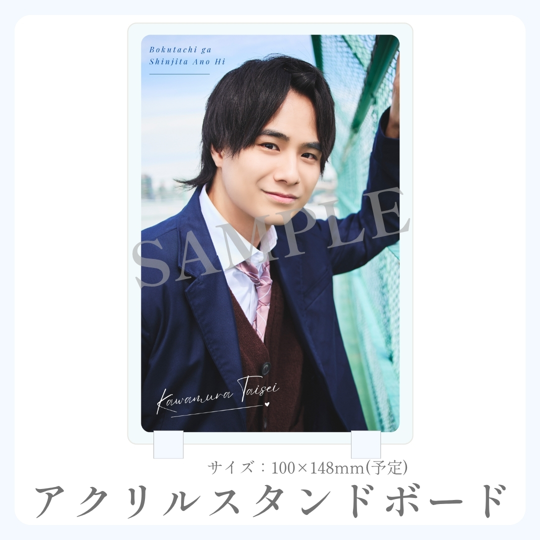 アクリルスタンドボードの画像