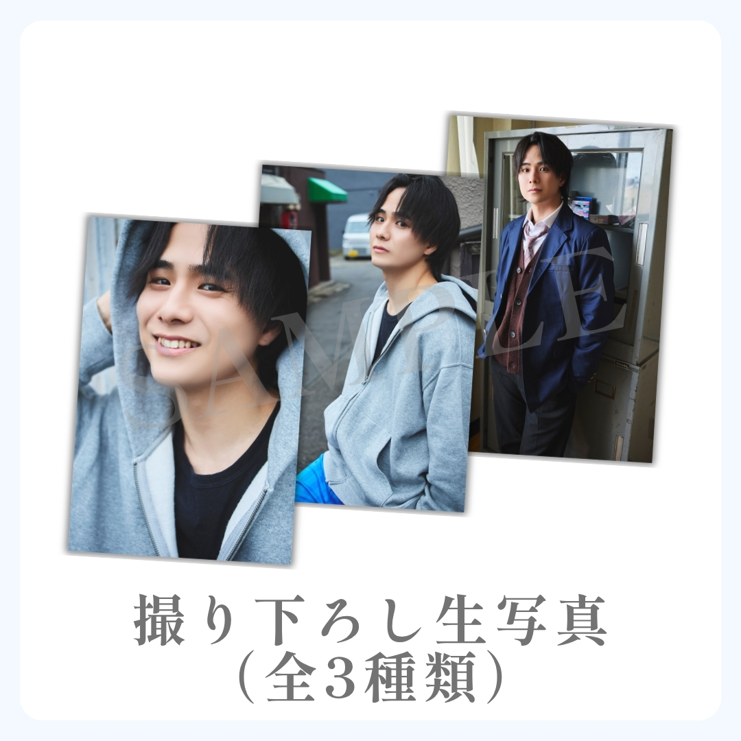 撮り下ろし生写真（全3種類）の画像